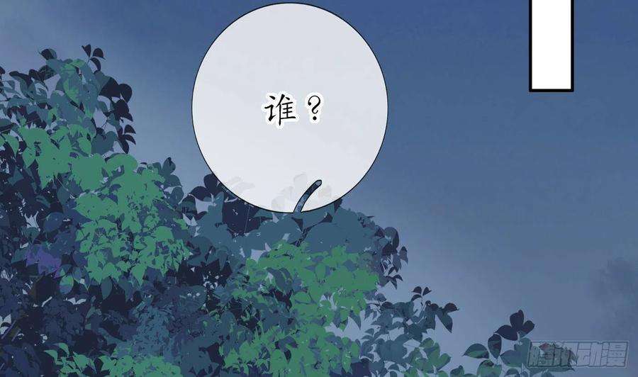 打死也不做师尊37话 被调戏了？