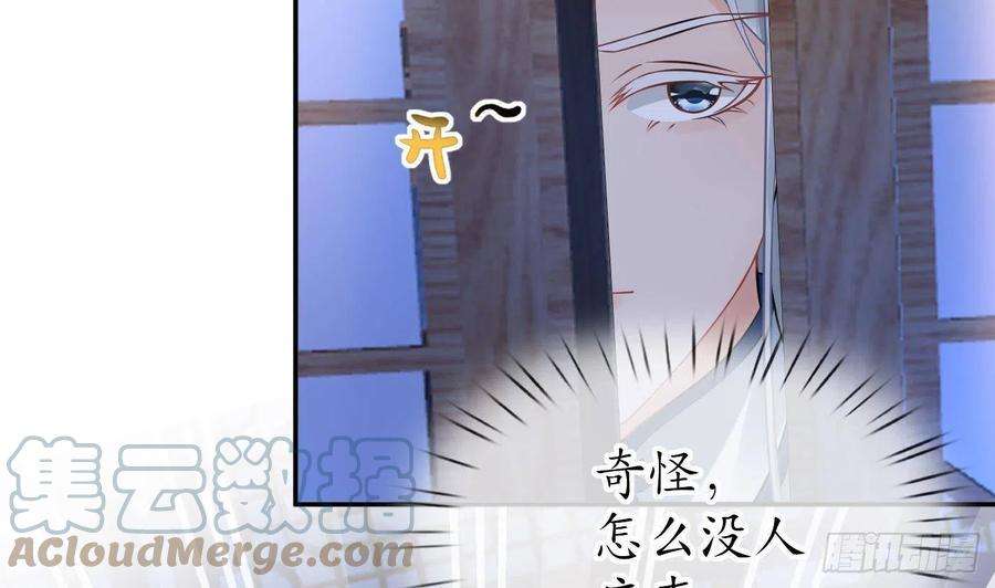 打死也不做师尊37话 被调戏了？