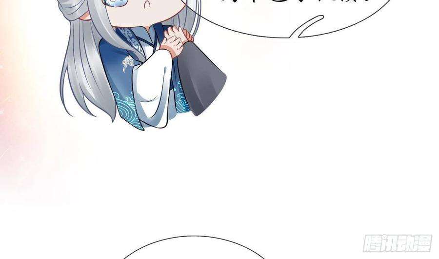 打死也不做师尊37话 被调戏了？