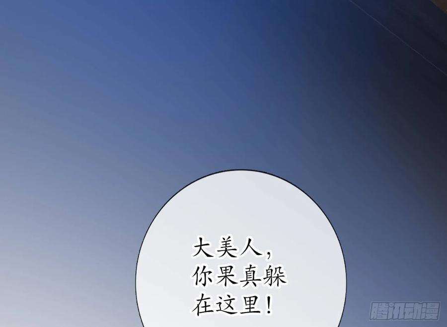 打死也不做师尊37话 被调戏了？