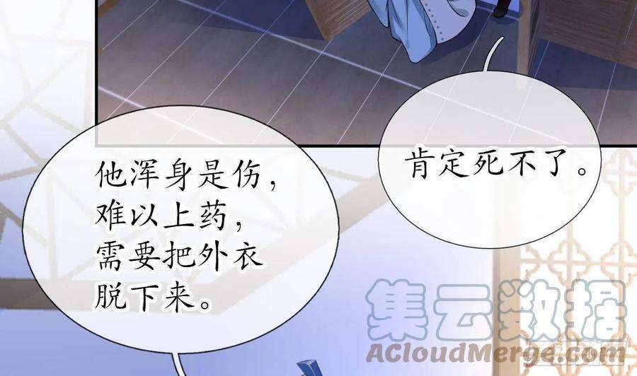 打死也不做师尊37话 被调戏了？