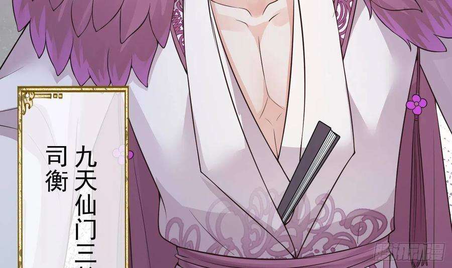 打死也不做师尊38话 对我做什么都可以