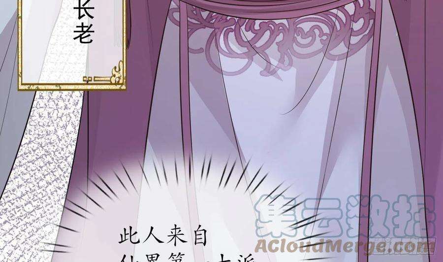 打死也不做师尊38话 对我做什么都可以