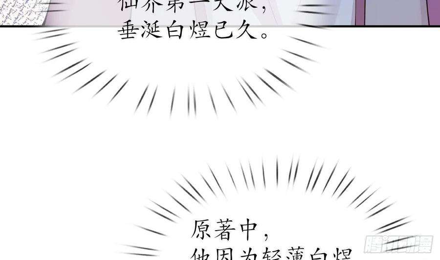 打死也不做师尊38话 对我做什么都可以