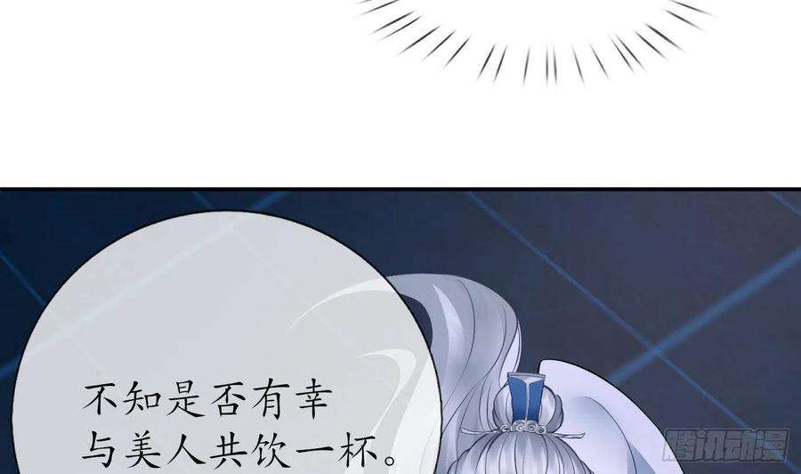 打死也不做师尊38话 对我做什么都可以