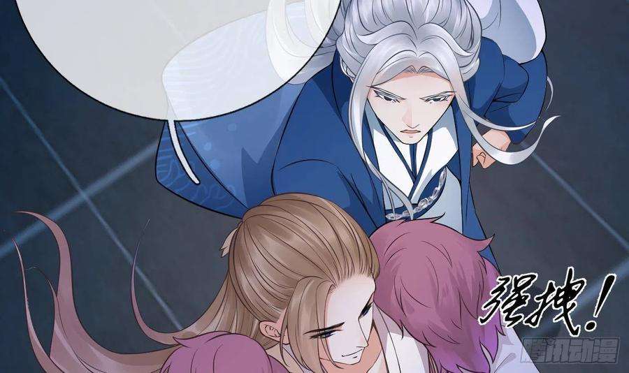 打死也不做师尊38话 对我做什么都可以