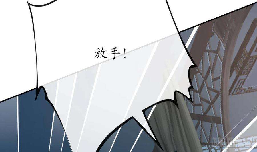 打死也不做师尊38话 对我做什么都可以