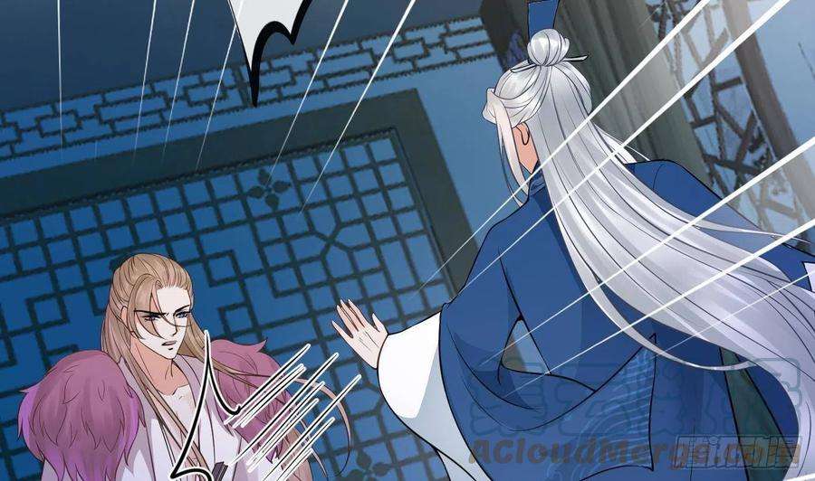打死也不做师尊38话 对我做什么都可以