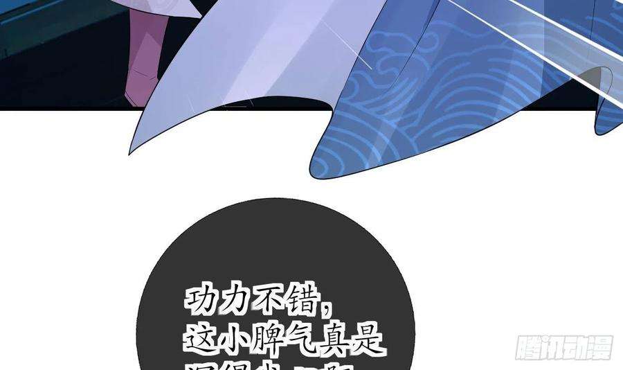 打死也不做师尊38话 对我做什么都可以