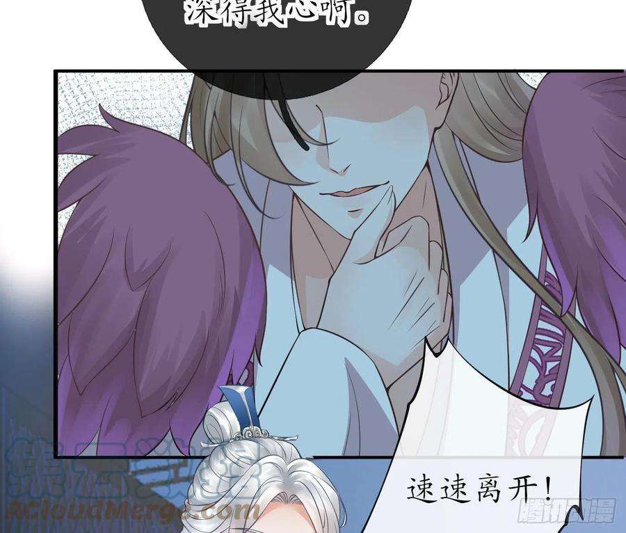 打死也不做师尊38话 对我做什么都可以