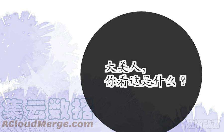 打死也不做师尊38话 对我做什么都可以