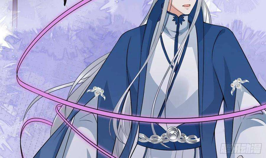 打死也不做师尊38话 对我做什么都可以