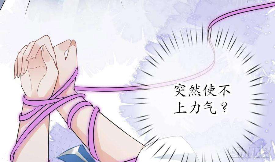 打死也不做师尊38话 对我做什么都可以