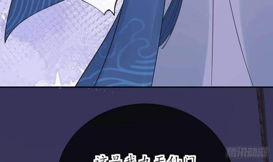 打死也不做师尊38话 对我做什么都可以