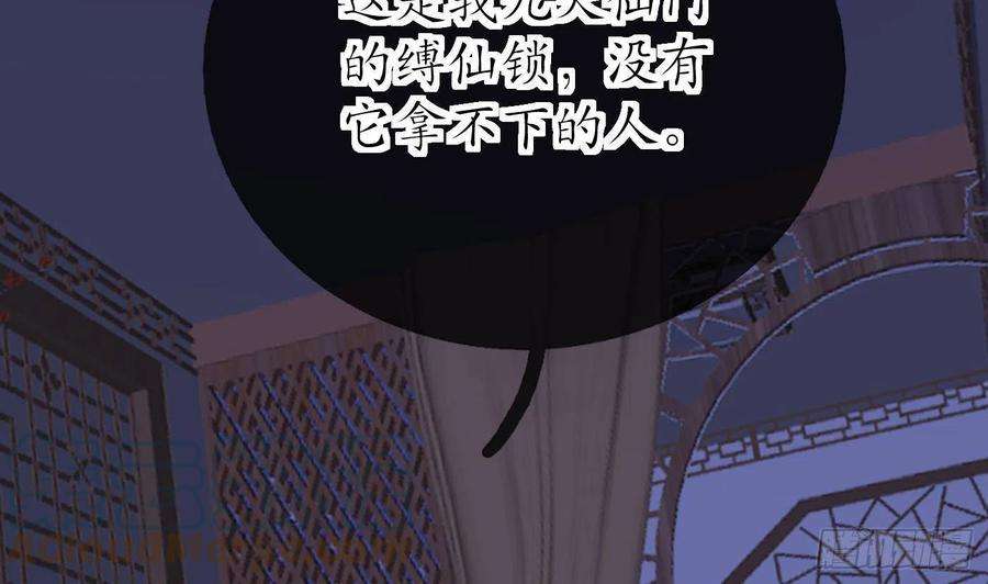 打死也不做师尊38话 对我做什么都可以