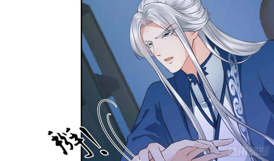 打死也不做师尊38话 对我做什么都可以