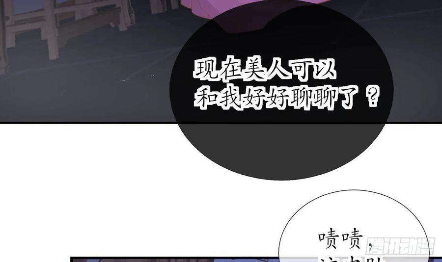 打死也不做师尊38话 对我做什么都可以
