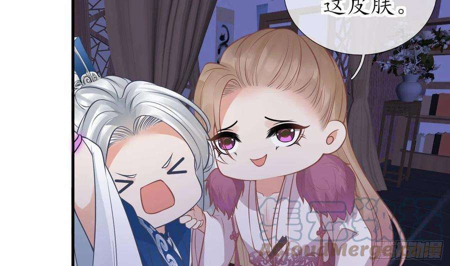 打死也不做师尊38话 对我做什么都可以