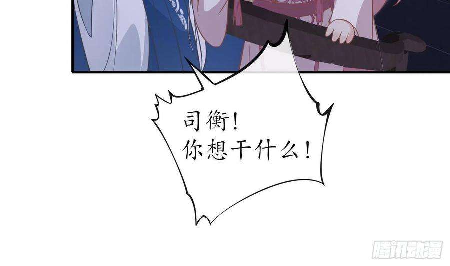 打死也不做师尊38话 对我做什么都可以
