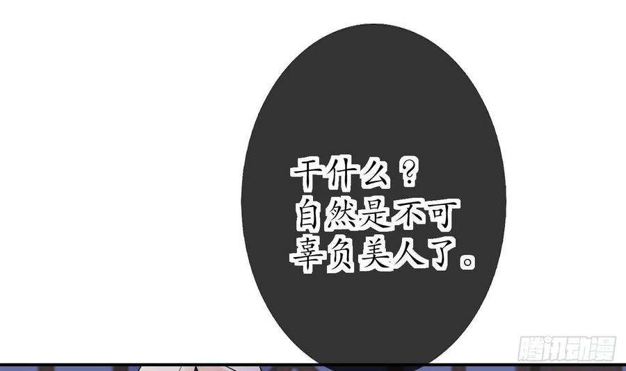 打死也不做师尊38话 对我做什么都可以