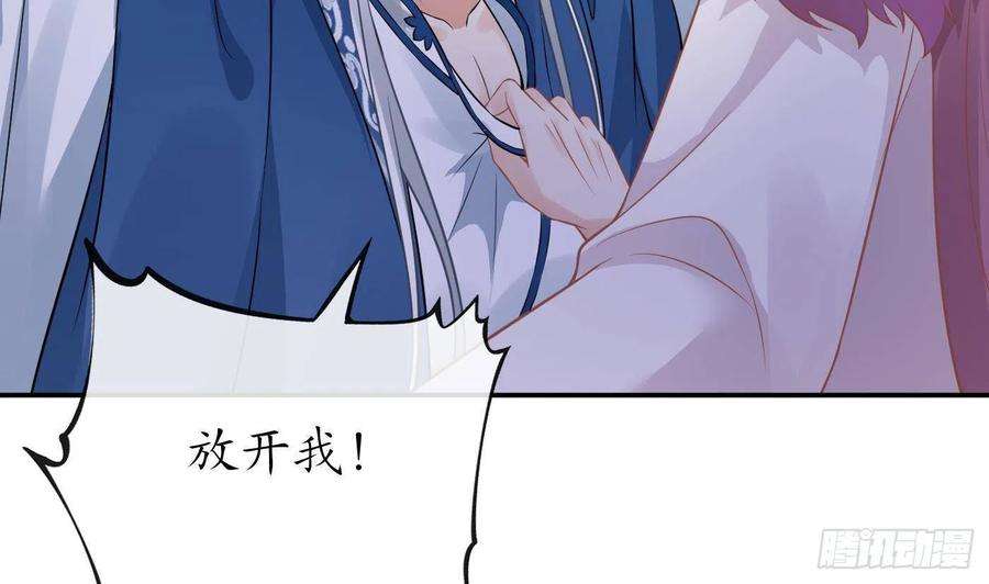 打死也不做师尊38话 对我做什么都可以
