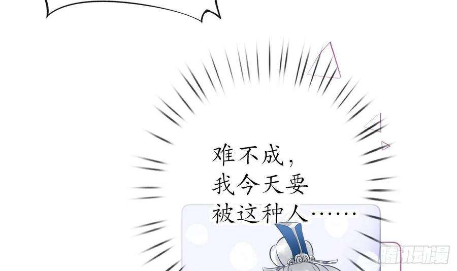 打死也不做师尊38话 对我做什么都可以