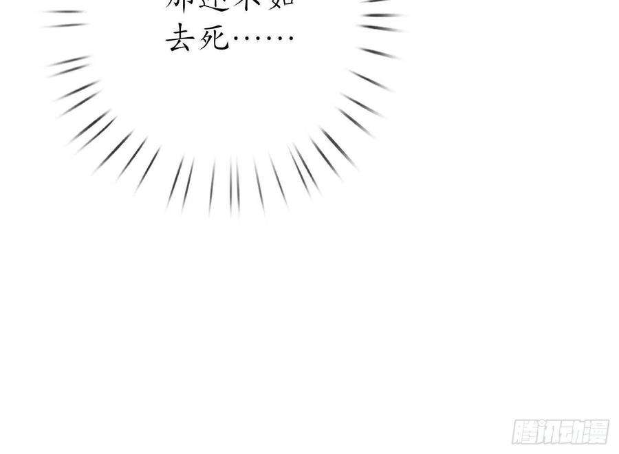 打死也不做师尊38话 对我做什么都可以