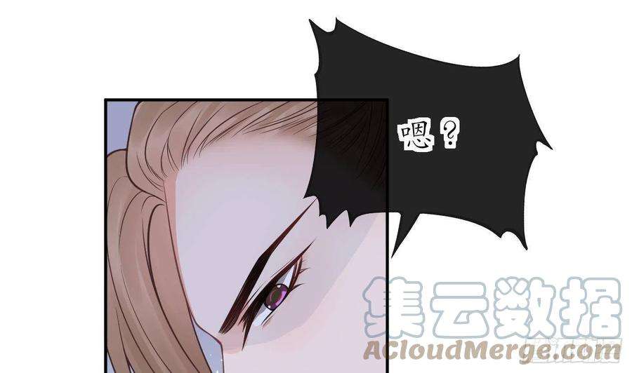 打死也不做师尊38话 对我做什么都可以