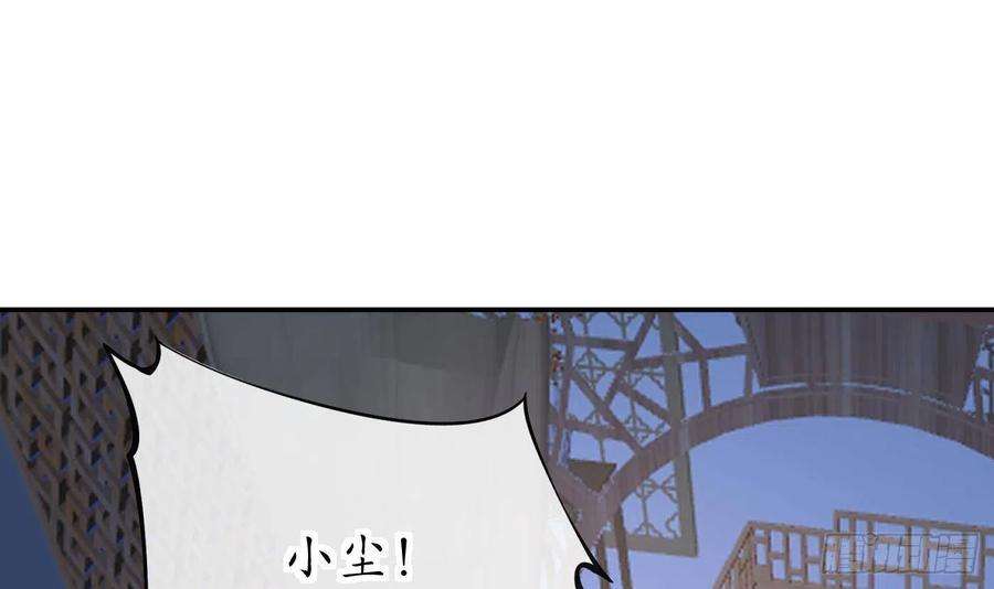 打死也不做师尊38话 对我做什么都可以