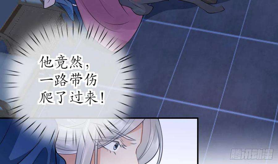 打死也不做师尊38话 对我做什么都可以