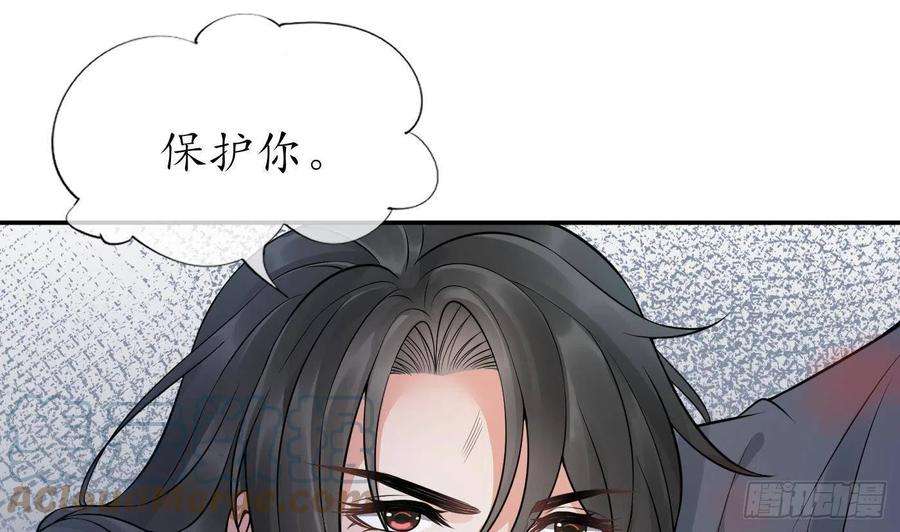 打死也不做师尊38话 对我做什么都可以