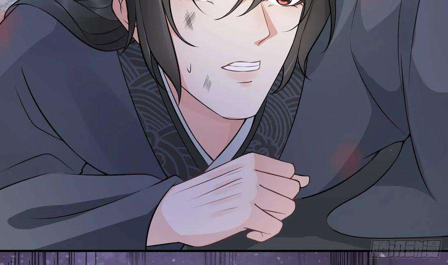 打死也不做师尊38话 对我做什么都可以
