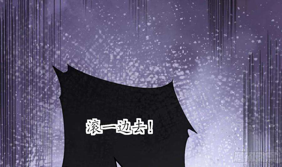 打死也不做师尊38话 对我做什么都可以