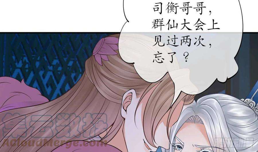 打死也不做师尊38话 对我做什么都可以
