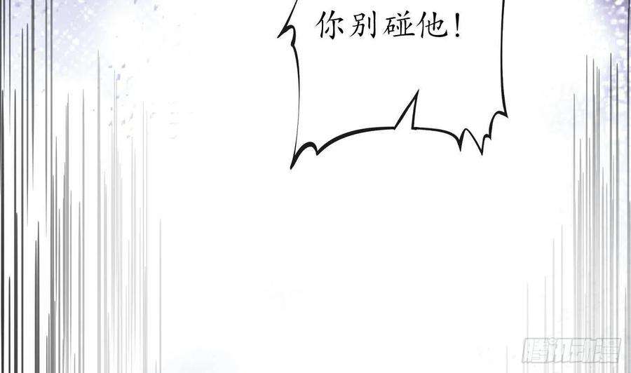 打死也不做师尊38话 对我做什么都可以