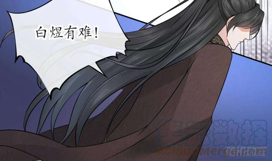 打死也不做师尊38话 对我做什么都可以