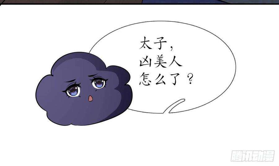 打死也不做师尊38话 对我做什么都可以