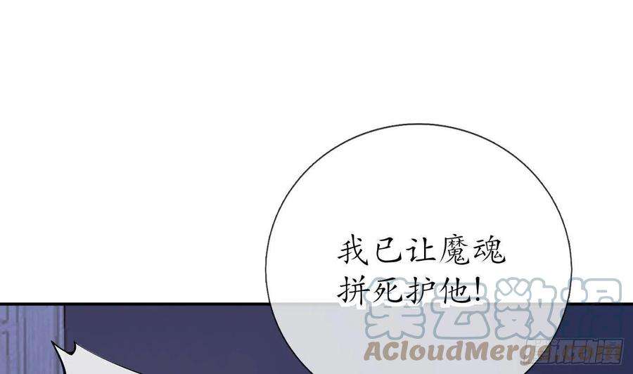 打死也不做师尊38话 对我做什么都可以