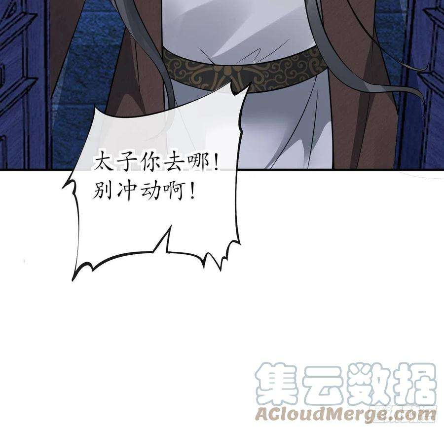 打死也不做师尊38话 对我做什么都可以