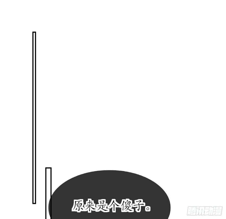 打死也不做师尊38话 对我做什么都可以