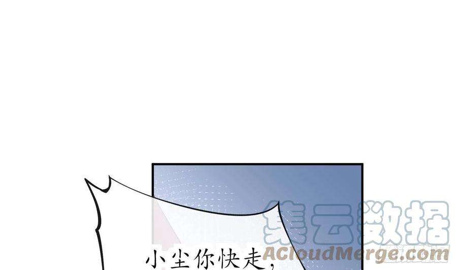 打死也不做师尊38话 对我做什么都可以