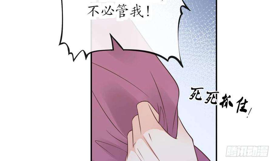 打死也不做师尊38话 对我做什么都可以