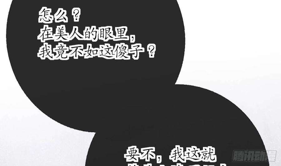 打死也不做师尊38话 对我做什么都可以