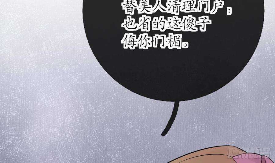 打死也不做师尊38话 对我做什么都可以