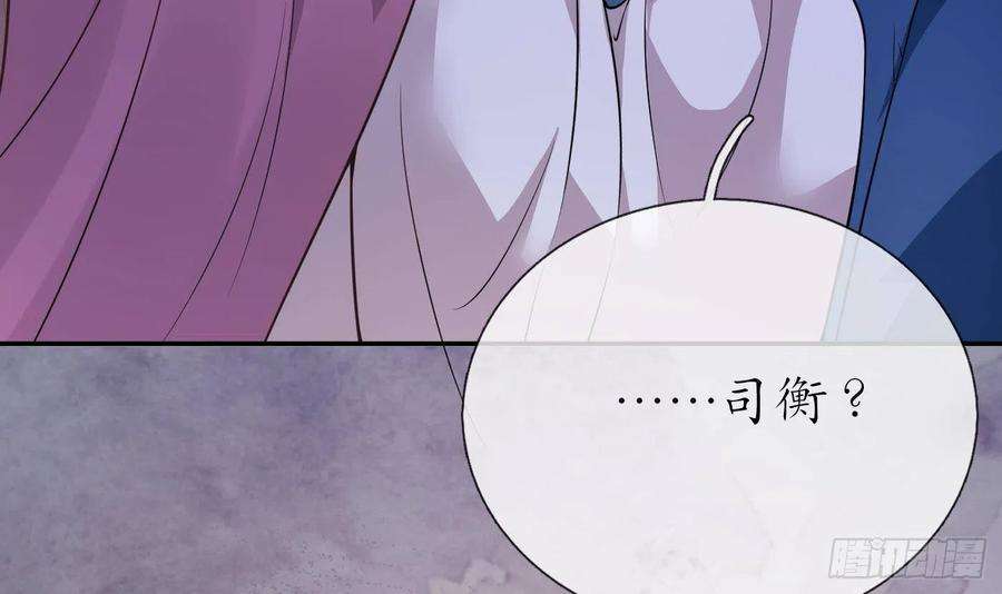 打死也不做师尊38话 对我做什么都可以