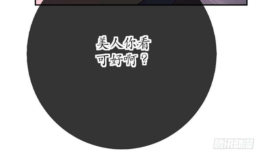 打死也不做师尊38话 对我做什么都可以