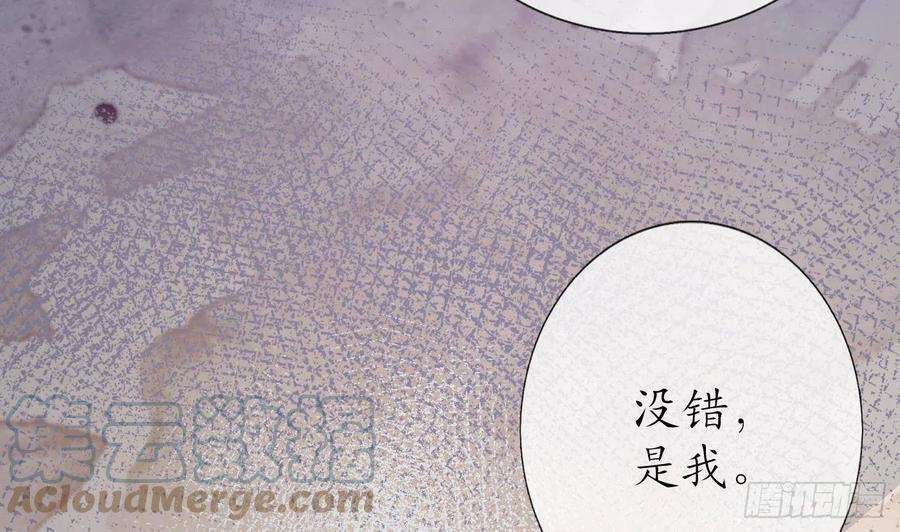 打死也不做师尊38话 对我做什么都可以