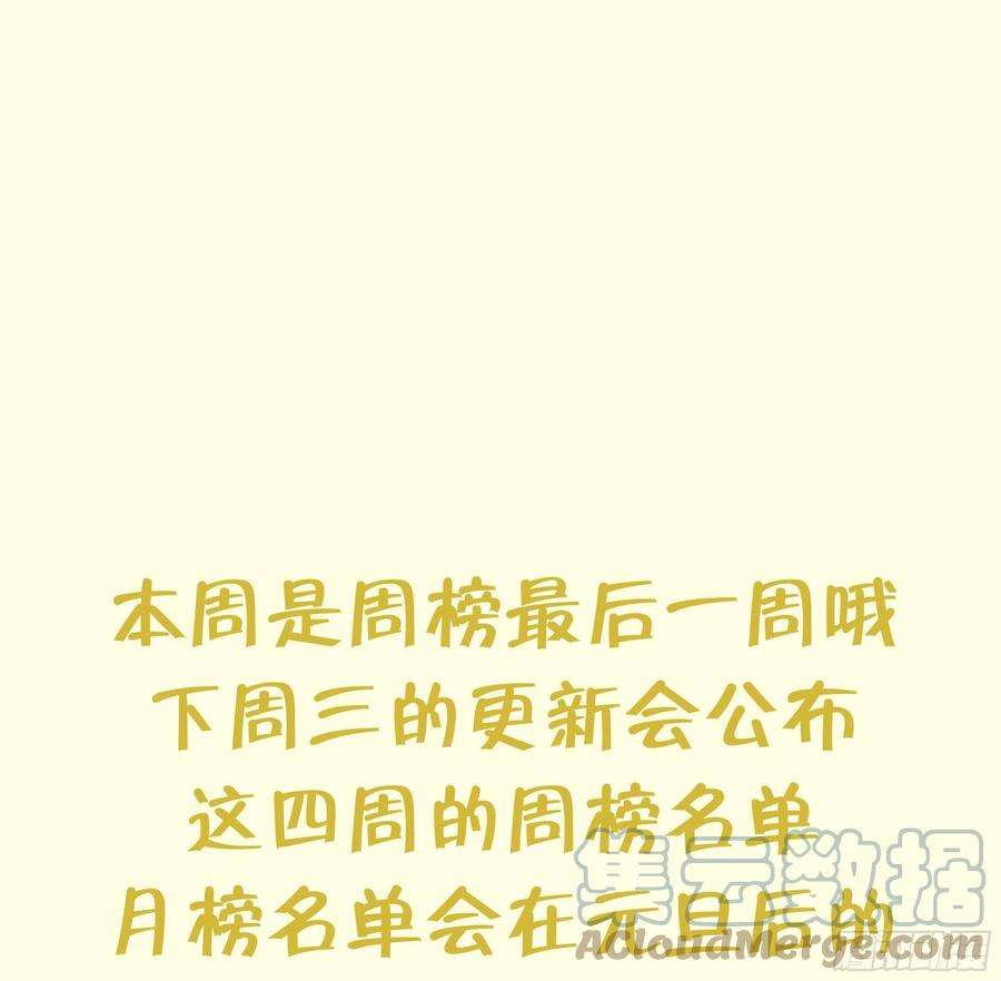 打死也不做师尊38话 对我做什么都可以