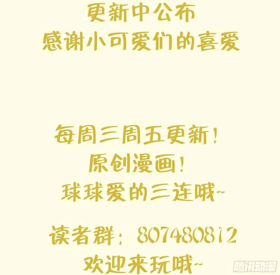 打死也不做师尊38话 对我做什么都可以