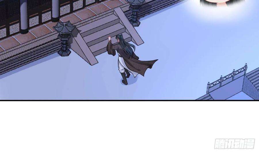 打死也不做师尊39话 披我的衣服